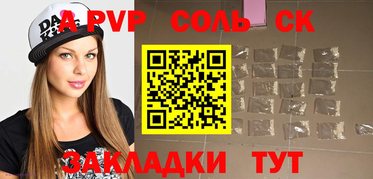 Alfa_PVP Crystall  Вход с VPN  A PVP кристаллы  Alpha PVP крисы CK  Мурино 