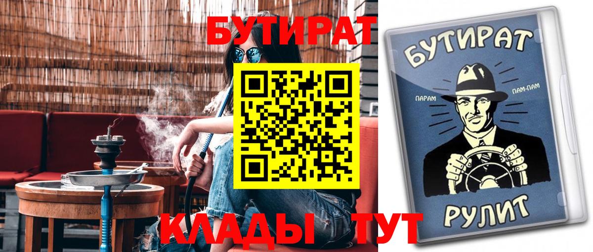 БУТИРАТ буратино Мурино