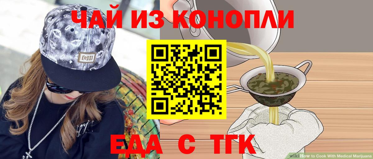 Мурино  Еда ТГК марихуана  Вход с VPN 