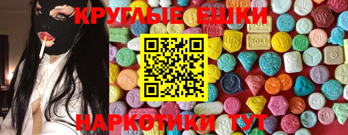 Экстази 280мг Мурино