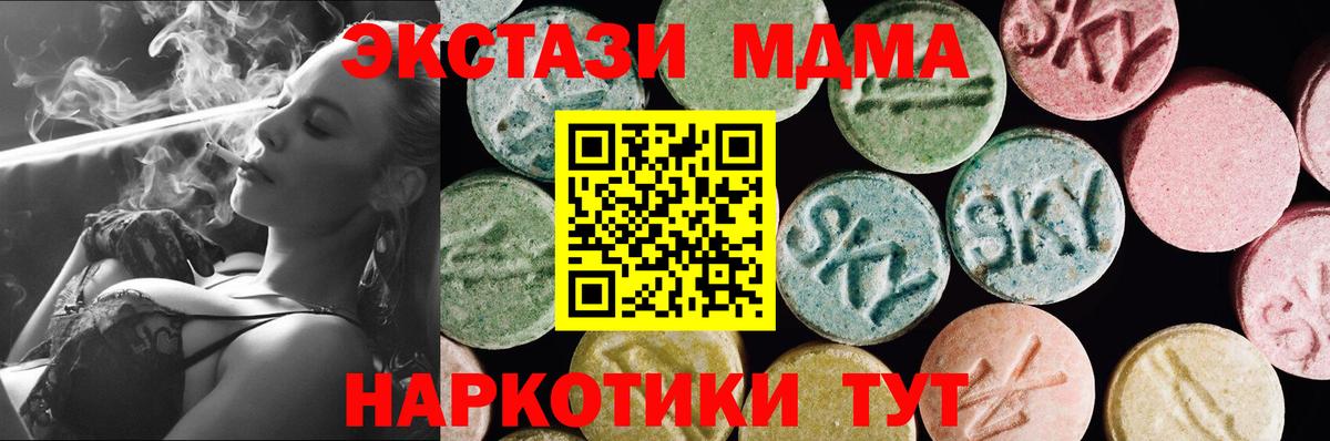 Мурино  Экстази 99%  Ecstasy XTC  Экстази  Вход с VPN 