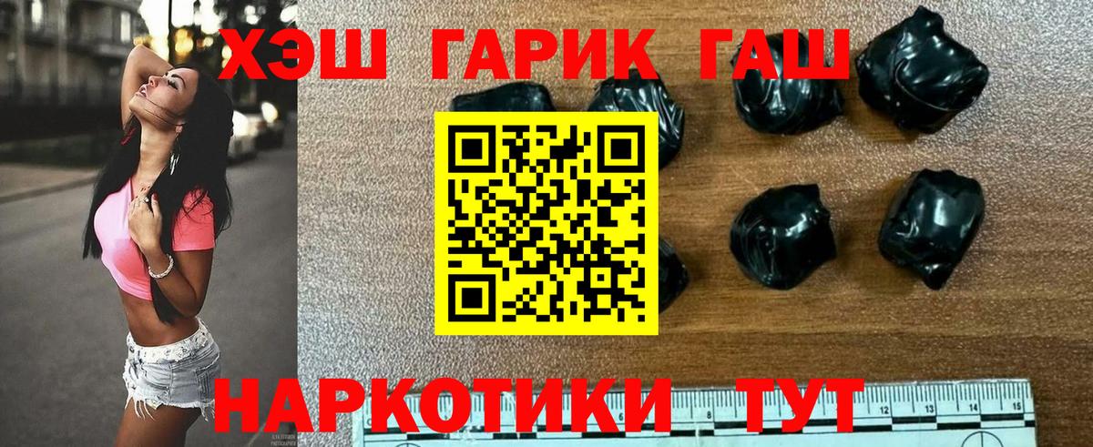 ГАШИШ гашик Мурино