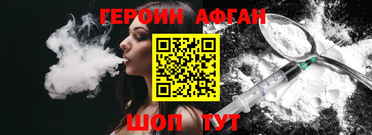 ГЕРОИН герыч Мурино