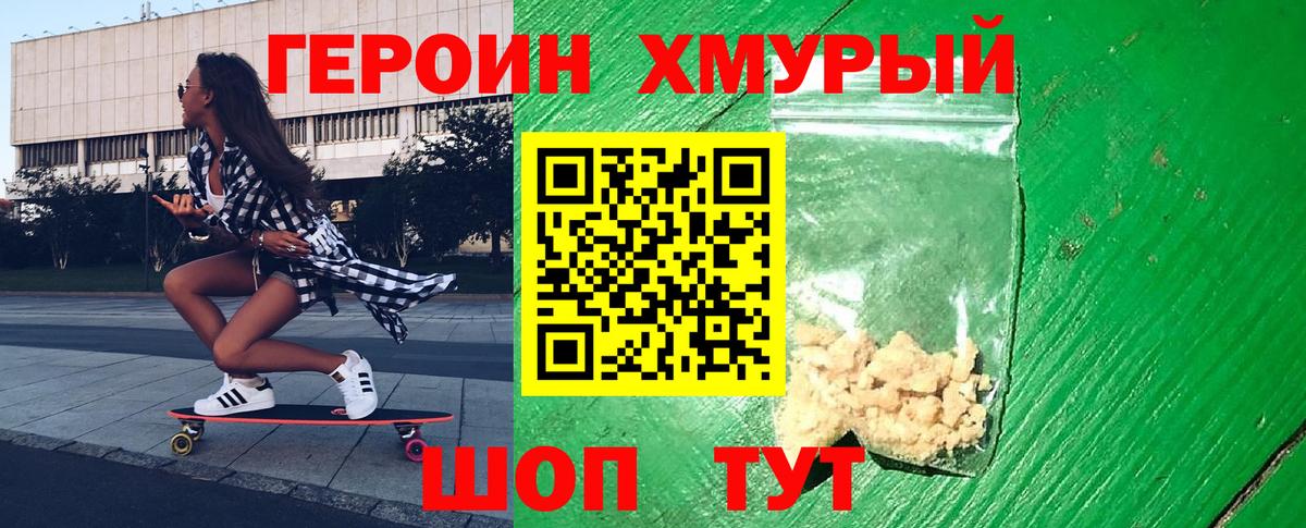 Мурино  Героин хмурый  Вход с VPN 