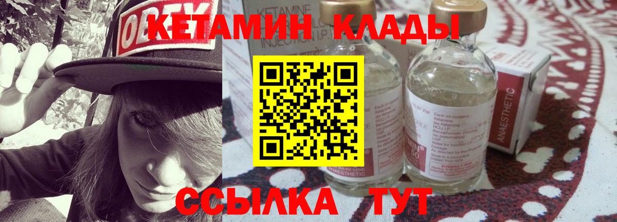 Мурино  КЕТАМИН VHQ  Вход с VPN 