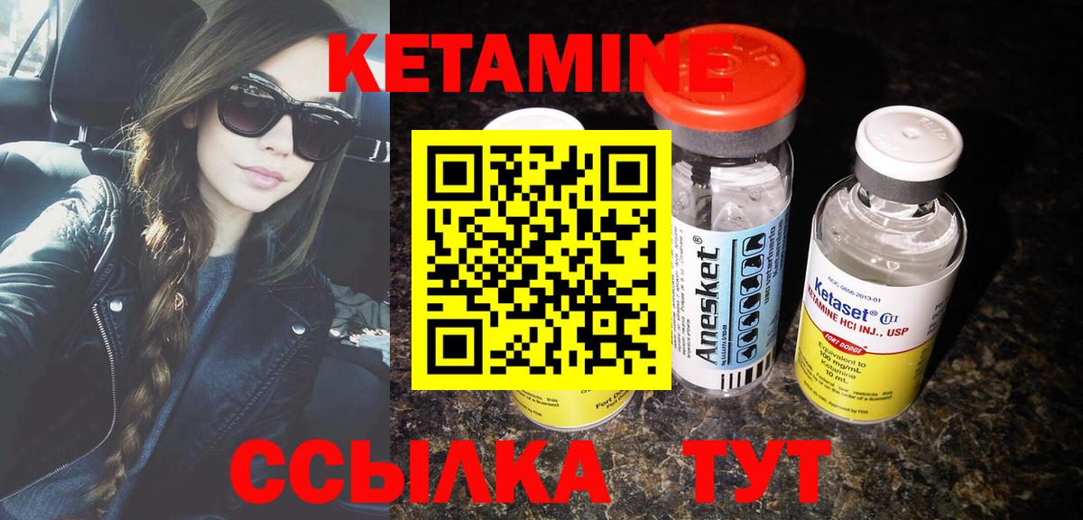 КЕТАМИН VHQ Мурино