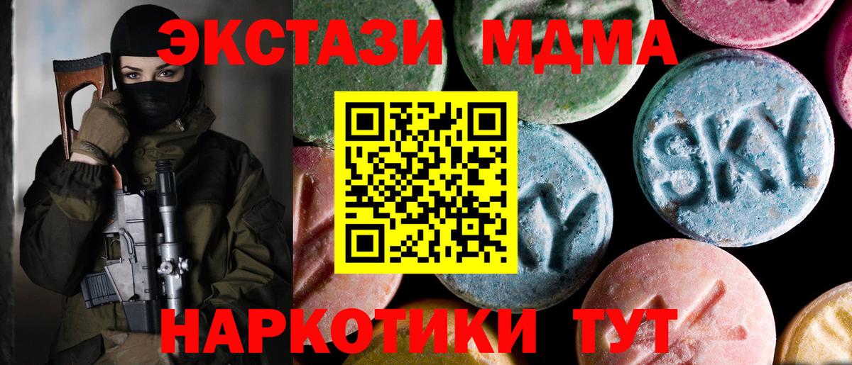 MDMA кристаллы  МДМА VHQ  Мурино  Вход с VPN 