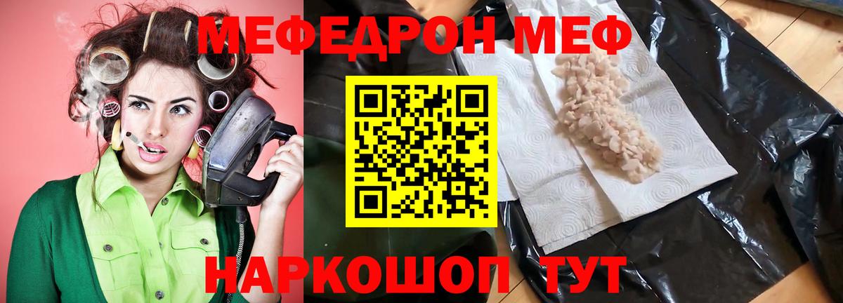 Меф  Вход с VPN  Мурино  МЯУ-МЯУ кристаллы  МЯУ-МЯУ кристаллы 