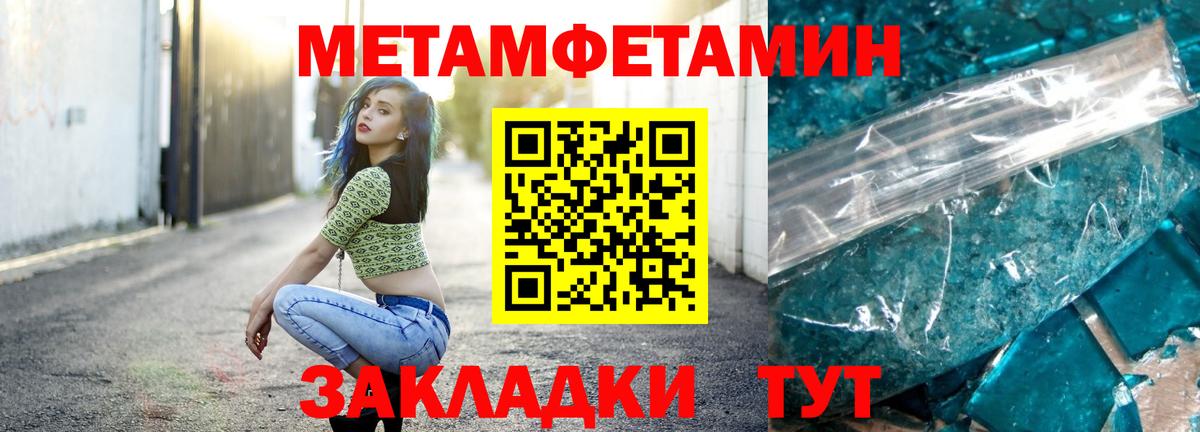 Мурино  Метамфетамин витя  Вход с VPN 